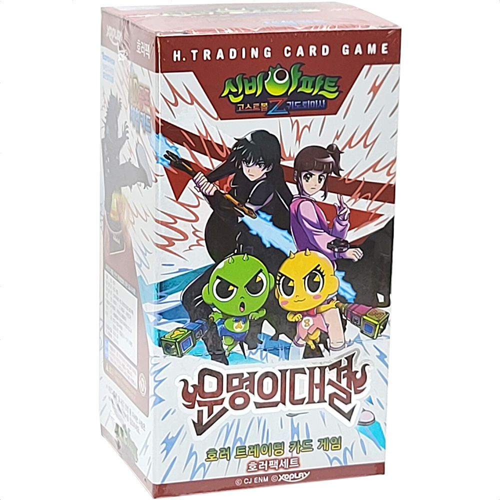 신비아파트 카드 운명의대결 호러팩 세트 카드 게임